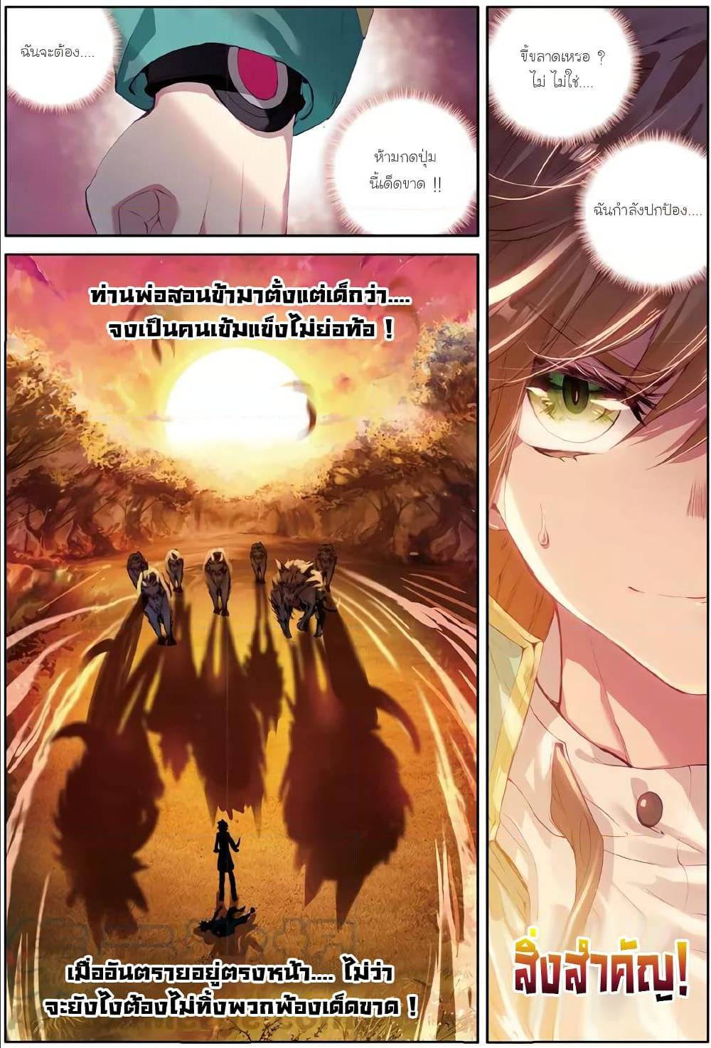 à¸­à¹ˆà¸²à¸™à¸¡à¸±à¸‡à¸‡à¸° à¸à¸²à¸£à¹Œà¸•à¸¹à¸™