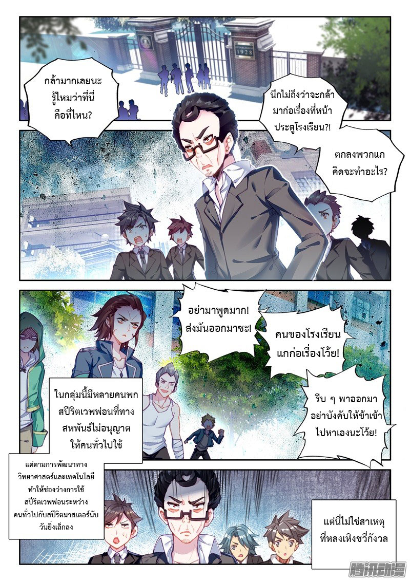 à¸­à¹ˆà¸²à¸™à¸¡à¸±à¸‡à¸‡à¸° à¸à¸²à¸£à¹Œà¸•à¸¹à¸™