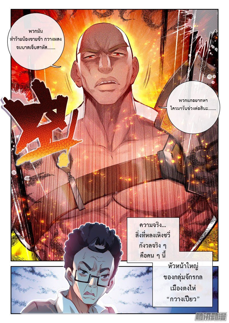 à¸­à¹ˆà¸²à¸™à¸¡à¸±à¸‡à¸‡à¸° à¸à¸²à¸£à¹Œà¸•à¸¹à¸™