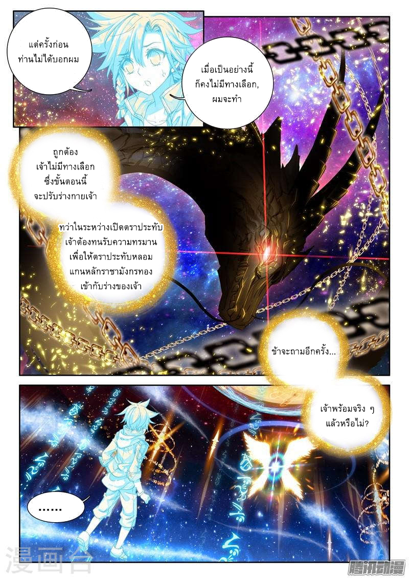 à¸­à¹ˆà¸²à¸™à¸¡à¸±à¸‡à¸‡à¸° à¸à¸²à¸£à¹Œà¸•à¸¹à¸™