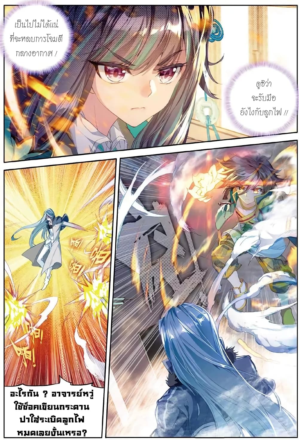 à¸­à¹ˆà¸²à¸™à¸¡à¸±à¸‡à¸‡à¸° à¸à¸²à¸£à¹Œà¸•à¸¹à¸™