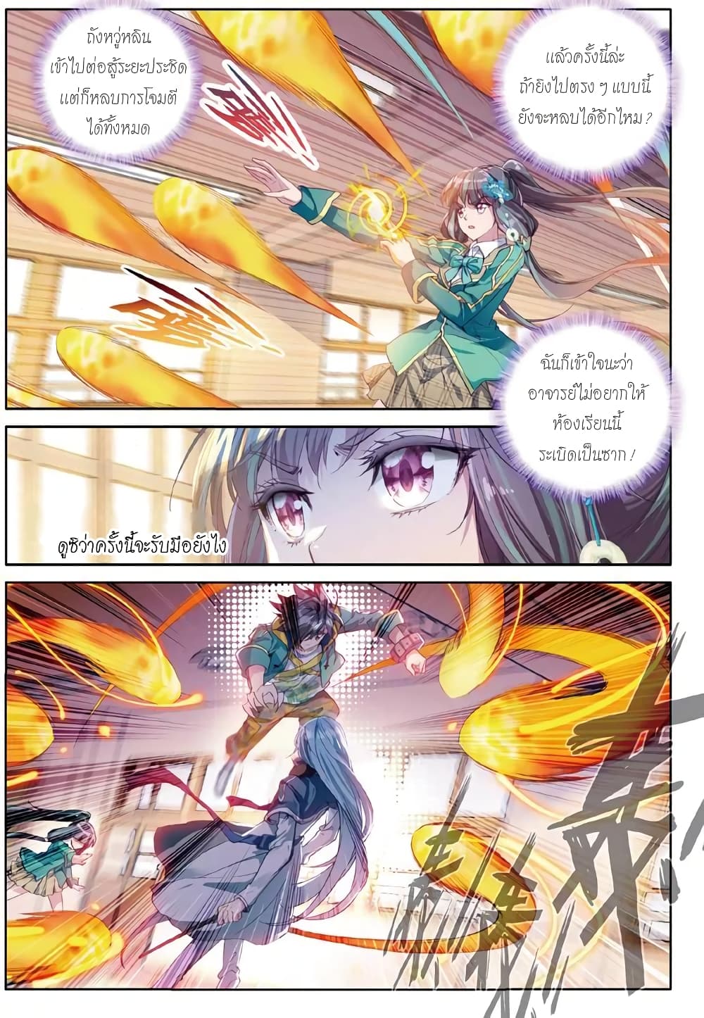 à¸­à¹ˆà¸²à¸™à¸¡à¸±à¸‡à¸‡à¸° à¸à¸²à¸£à¹Œà¸•à¸¹à¸™