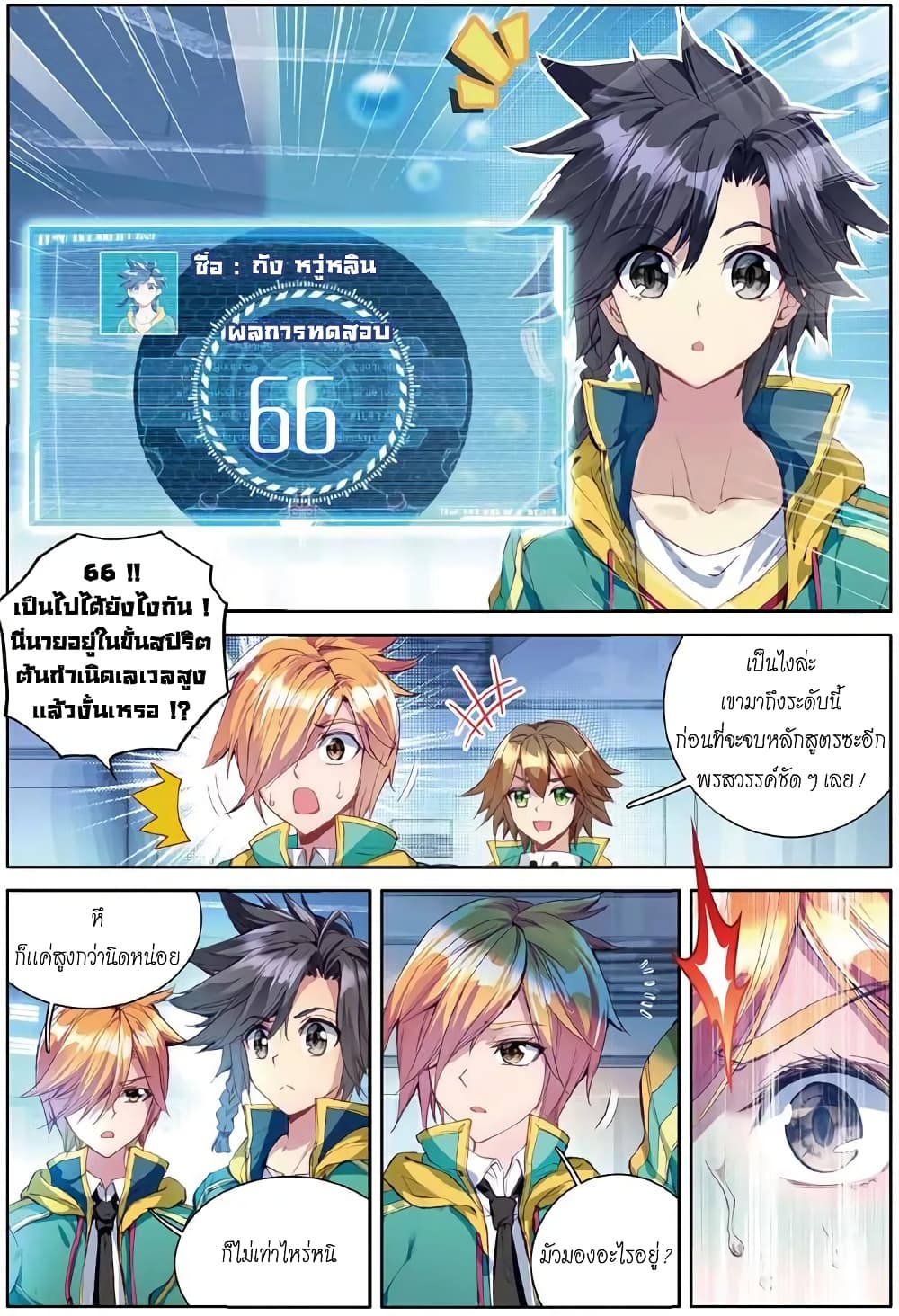 à¸­à¹ˆà¸²à¸™à¸¡à¸±à¸‡à¸‡à¸° à¸à¸²à¸£à¹Œà¸•à¸¹à¸™