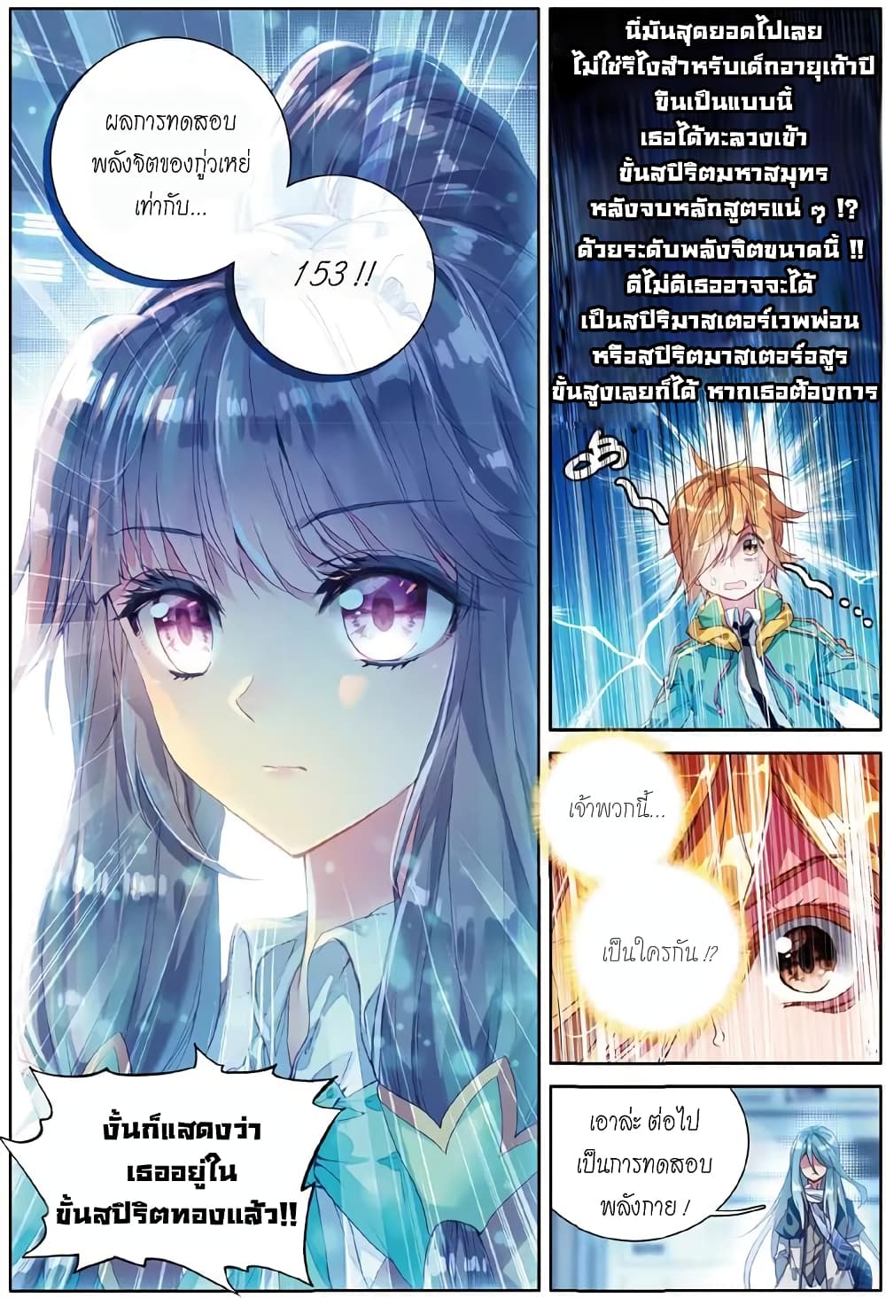 à¸­à¹ˆà¸²à¸™à¸¡à¸±à¸‡à¸‡à¸° à¸à¸²à¸£à¹Œà¸•à¸¹à¸™