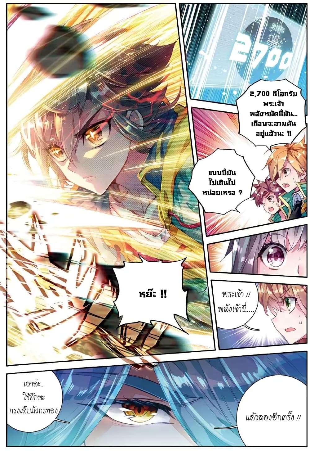 à¸­à¹ˆà¸²à¸™à¸¡à¸±à¸‡à¸‡à¸° à¸à¸²à¸£à¹Œà¸•à¸¹à¸™