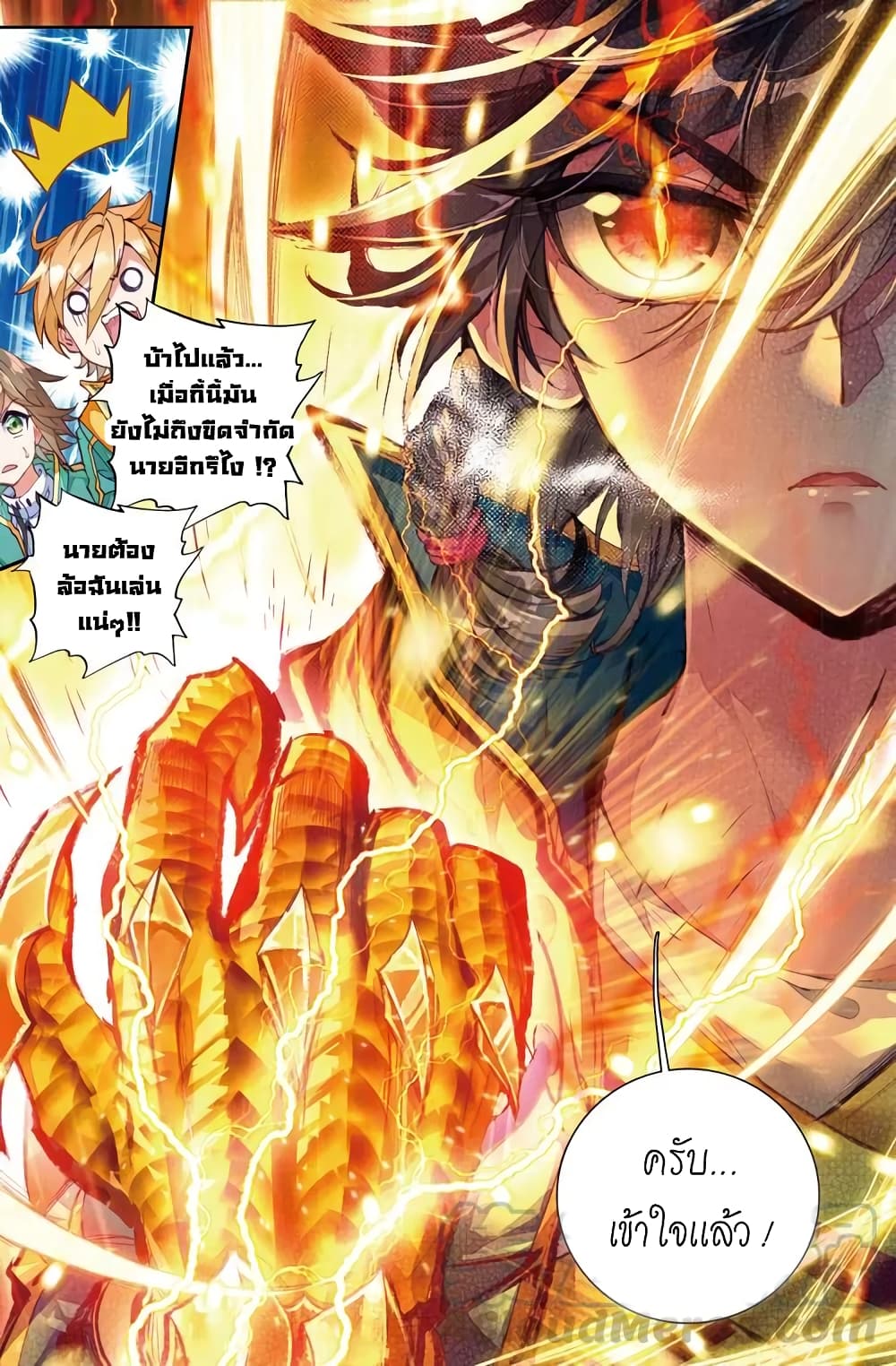 à¸­à¹ˆà¸²à¸™à¸¡à¸±à¸‡à¸‡à¸° à¸à¸²à¸£à¹Œà¸•à¸¹à¸™