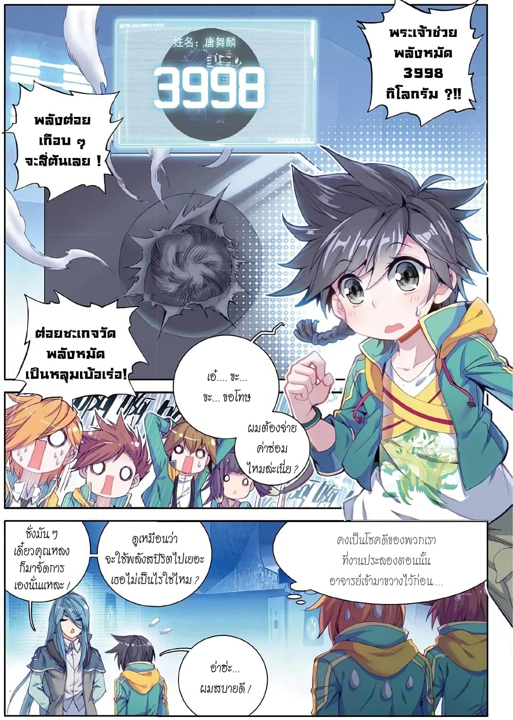 à¸­à¹ˆà¸²à¸™à¸¡à¸±à¸‡à¸‡à¸° à¸à¸²à¸£à¹Œà¸•à¸¹à¸™