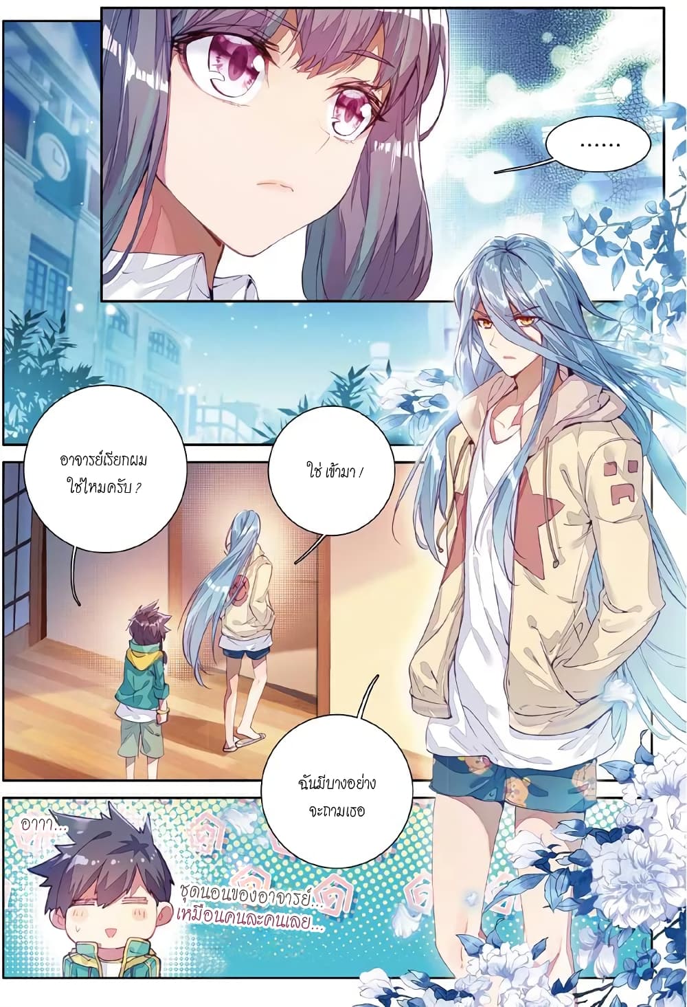 à¸­à¹ˆà¸²à¸™à¸¡à¸±à¸‡à¸‡à¸° à¸à¸²à¸£à¹Œà¸•à¸¹à¸™