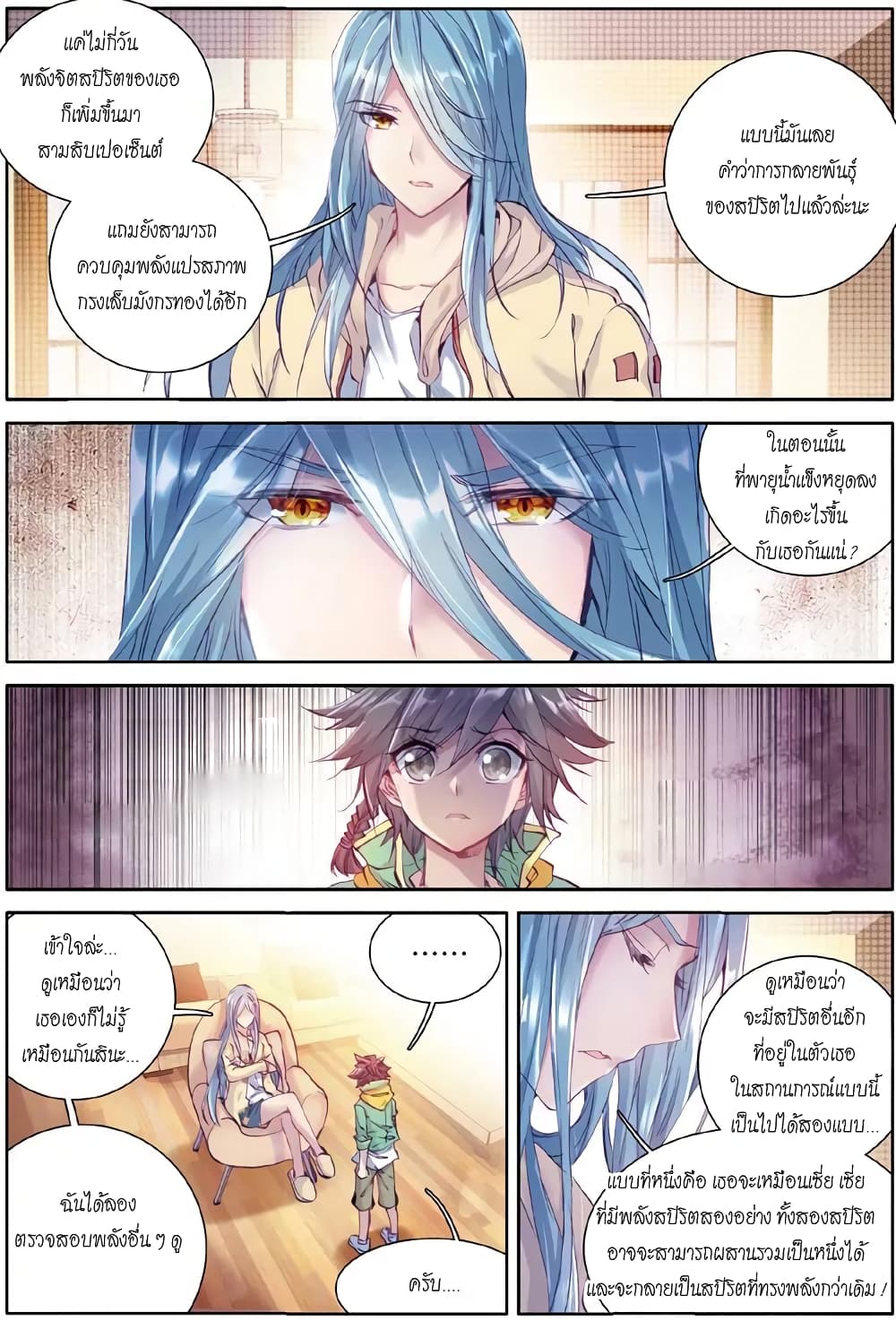 à¸­à¹ˆà¸²à¸™à¸¡à¸±à¸‡à¸‡à¸° à¸à¸²à¸£à¹Œà¸•à¸¹à¸™