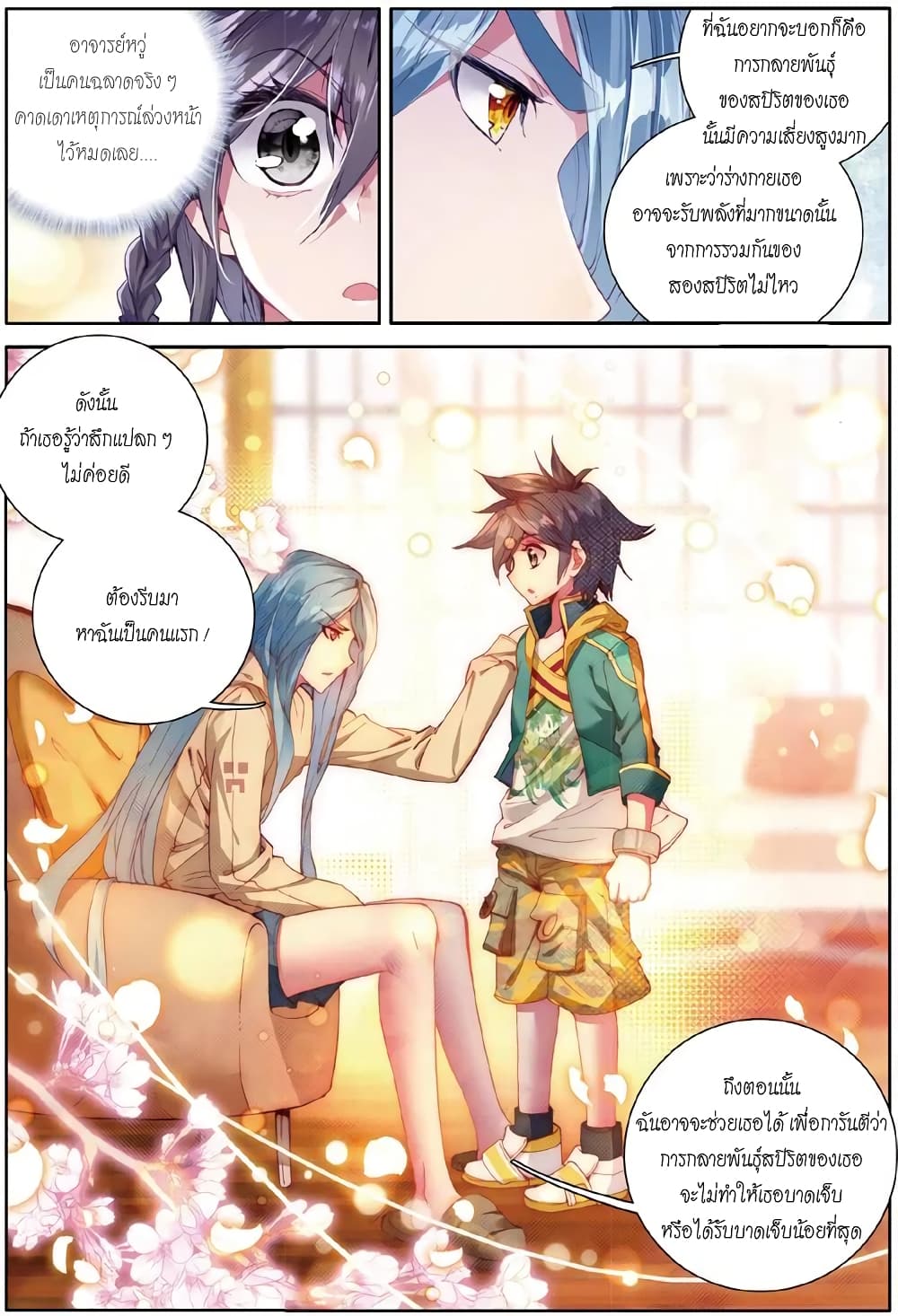 à¸­à¹ˆà¸²à¸™à¸¡à¸±à¸‡à¸‡à¸° à¸à¸²à¸£à¹Œà¸•à¸¹à¸™