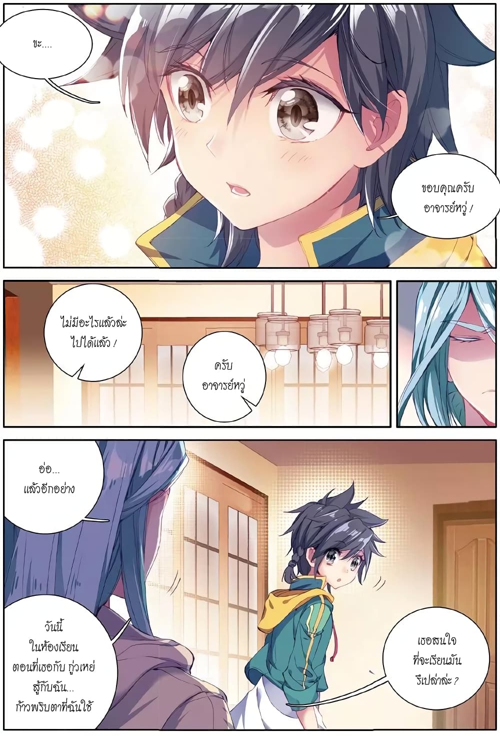 à¸­à¹ˆà¸²à¸™à¸¡à¸±à¸‡à¸‡à¸° à¸à¸²à¸£à¹Œà¸•à¸¹à¸™