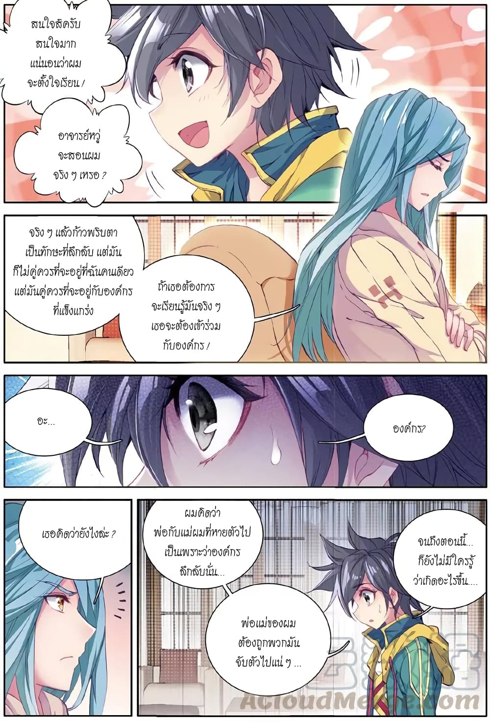 à¸­à¹ˆà¸²à¸™à¸¡à¸±à¸‡à¸‡à¸° à¸à¸²à¸£à¹Œà¸•à¸¹à¸™