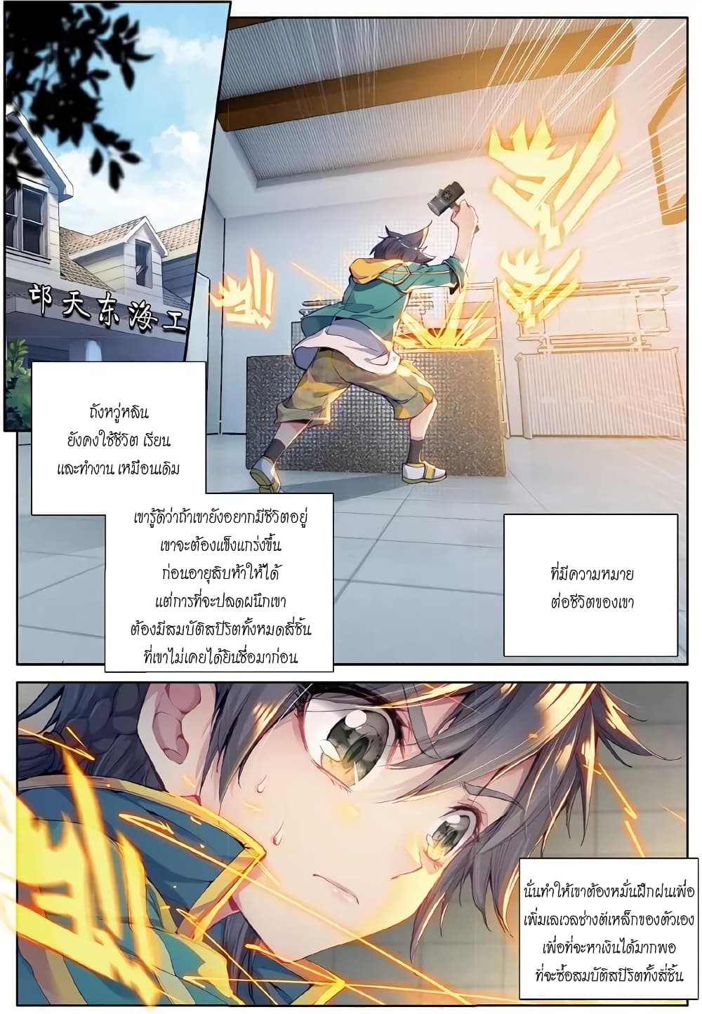 à¸­à¹ˆà¸²à¸™à¸¡à¸±à¸‡à¸‡à¸° à¸à¸²à¸£à¹Œà¸•à¸¹à¸™
