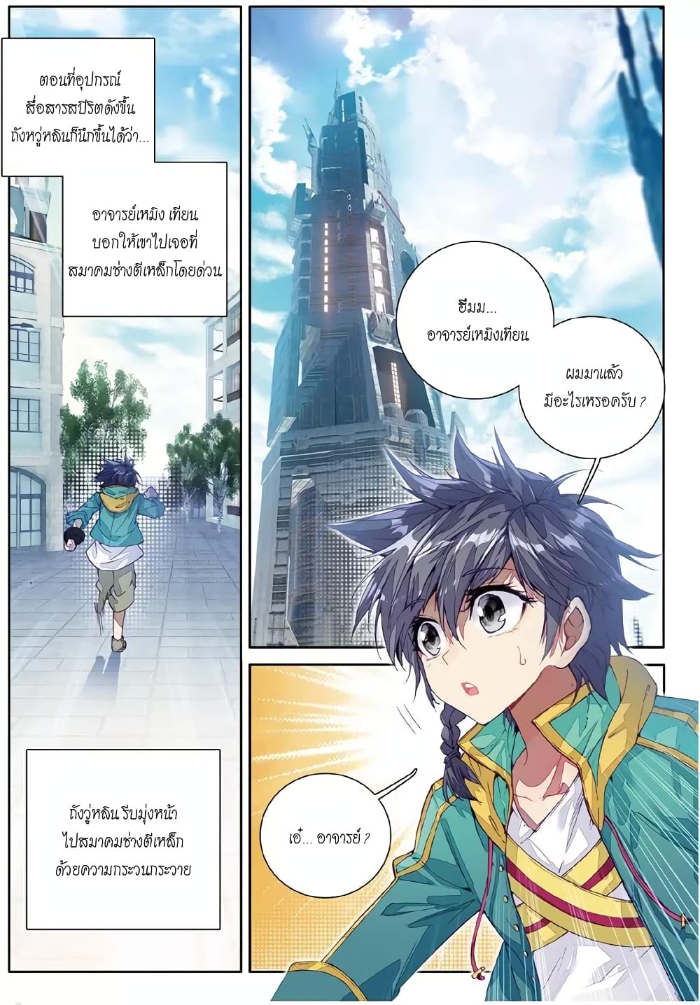 à¸­à¹ˆà¸²à¸™à¸¡à¸±à¸‡à¸‡à¸° à¸à¸²à¸£à¹Œà¸•à¸¹à¸™