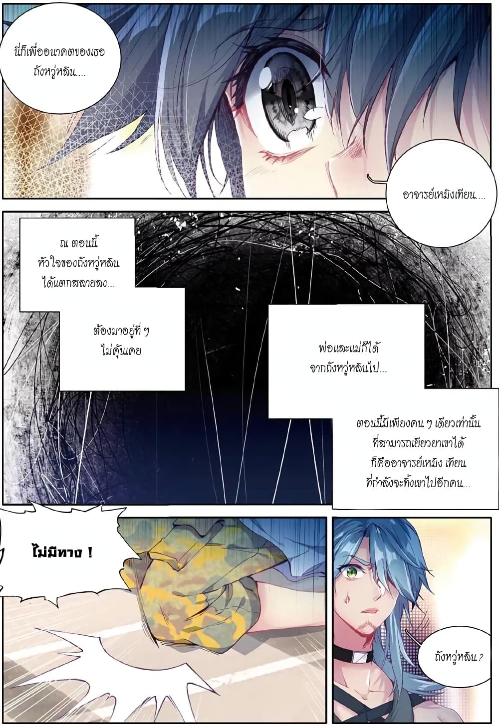 à¸­à¹ˆà¸²à¸™à¸¡à¸±à¸‡à¸‡à¸° à¸à¸²à¸£à¹Œà¸•à¸¹à¸™