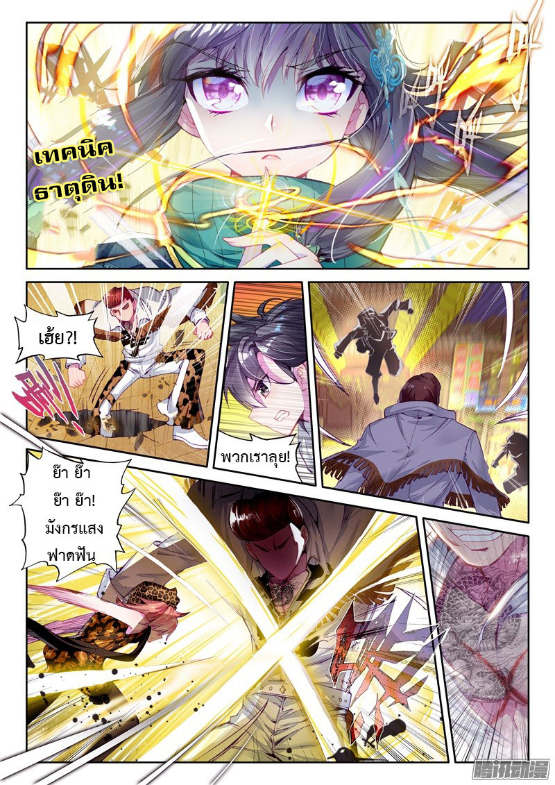 à¸­à¹ˆà¸²à¸™à¸¡à¸±à¸‡à¸‡à¸° à¸à¸²à¸£à¹Œà¸•à¸¹à¸™