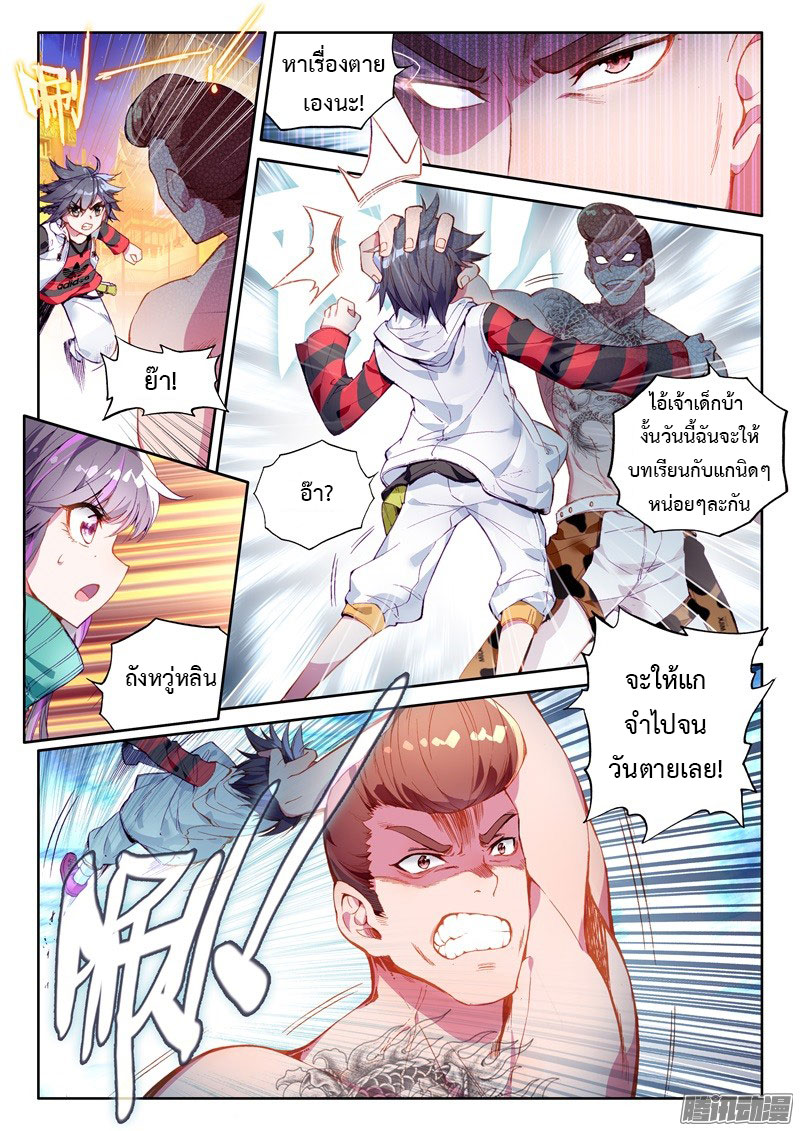 à¸­à¹ˆà¸²à¸™à¸¡à¸±à¸‡à¸‡à¸° à¸à¸²à¸£à¹Œà¸•à¸¹à¸™