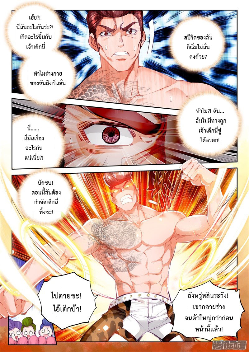 à¸­à¹ˆà¸²à¸™à¸¡à¸±à¸‡à¸‡à¸° à¸à¸²à¸£à¹Œà¸•à¸¹à¸™