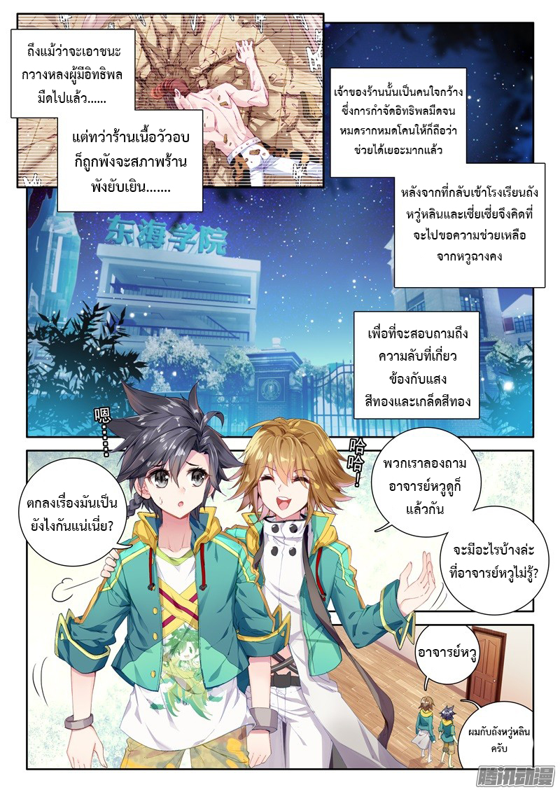 à¸­à¹ˆà¸²à¸™à¸¡à¸±à¸‡à¸‡à¸° à¸à¸²à¸£à¹Œà¸•à¸¹à¸™