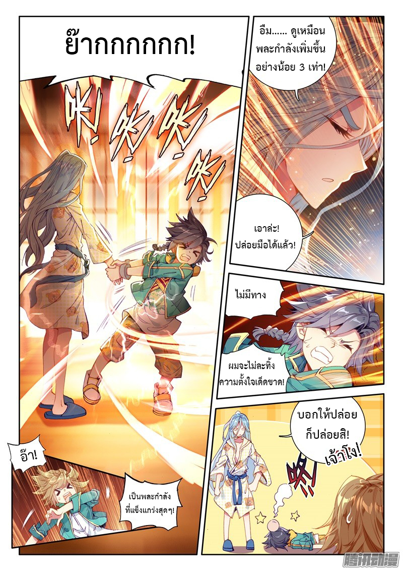 à¸­à¹ˆà¸²à¸™à¸¡à¸±à¸‡à¸‡à¸° à¸à¸²à¸£à¹Œà¸•à¸¹à¸™