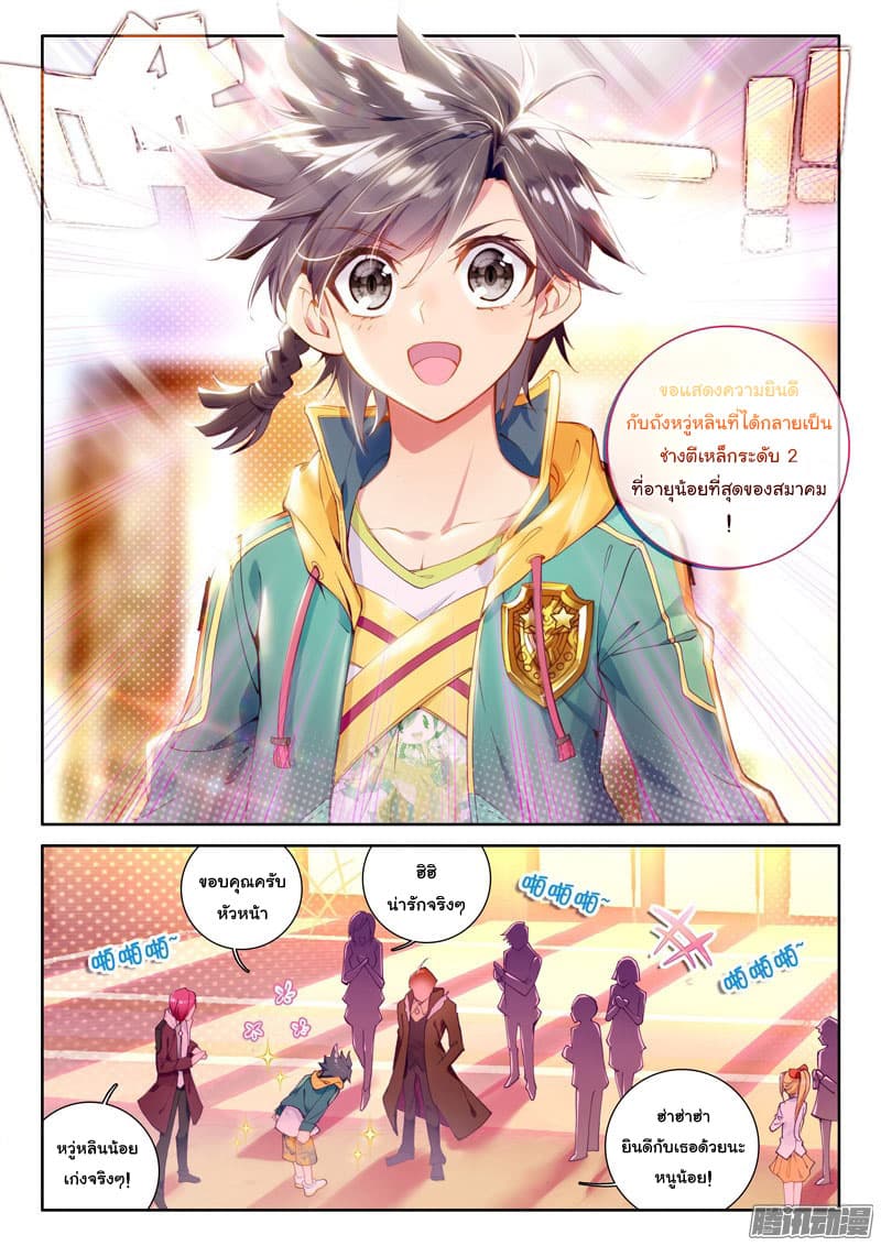 à¸­à¹ˆà¸²à¸™à¸¡à¸±à¸‡à¸‡à¸° à¸à¸²à¸£à¹Œà¸•à¸¹à¸™