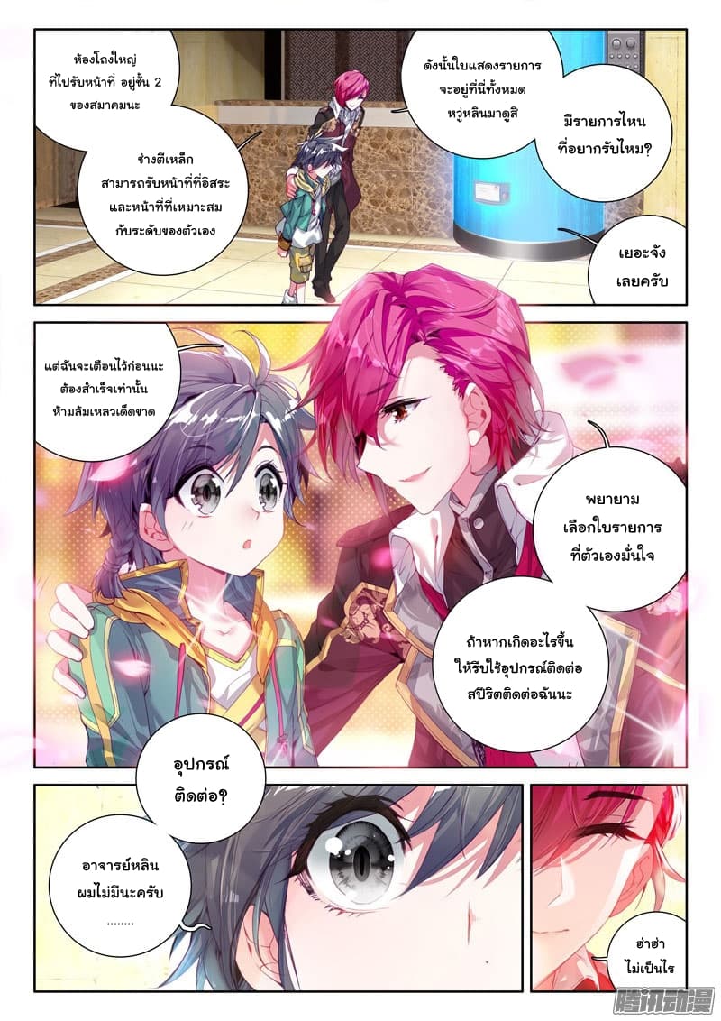à¸­à¹ˆà¸²à¸™à¸¡à¸±à¸‡à¸‡à¸° à¸à¸²à¸£à¹Œà¸•à¸¹à¸™