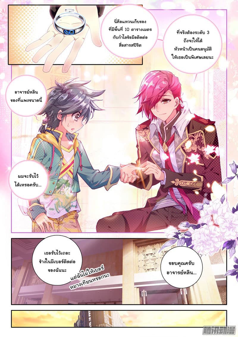 à¸­à¹ˆà¸²à¸™à¸¡à¸±à¸‡à¸‡à¸° à¸à¸²à¸£à¹Œà¸•à¸¹à¸™