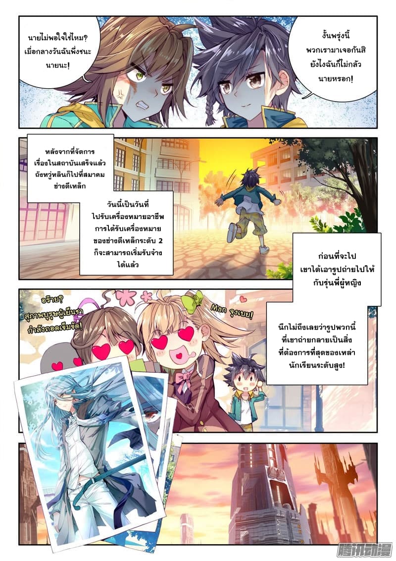 à¸­à¹ˆà¸²à¸™à¸¡à¸±à¸‡à¸‡à¸° à¸à¸²à¸£à¹Œà¸•à¸¹à¸™