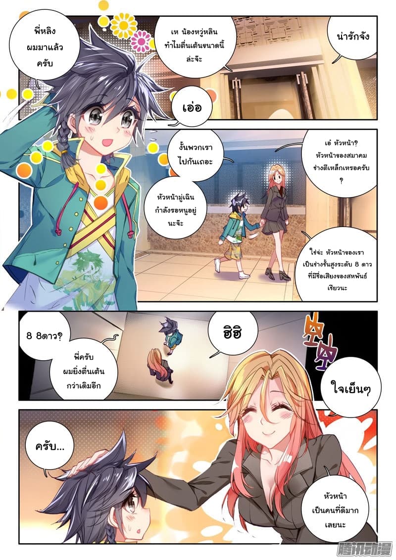 à¸­à¹ˆà¸²à¸™à¸¡à¸±à¸‡à¸‡à¸° à¸à¸²à¸£à¹Œà¸•à¸¹à¸™