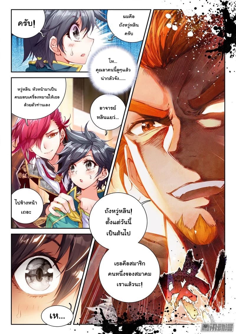 à¸­à¹ˆà¸²à¸™à¸¡à¸±à¸‡à¸‡à¸° à¸à¸²à¸£à¹Œà¸•à¸¹à¸™