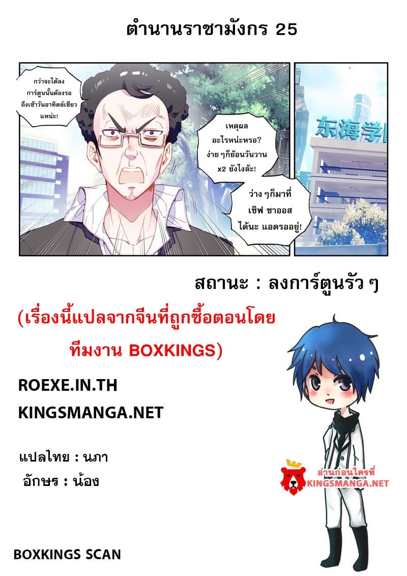 à¸­à¹ˆà¸²à¸™à¸¡à¸±à¸‡à¸‡à¸° à¸à¸²à¸£à¹Œà¸•à¸¹à¸™