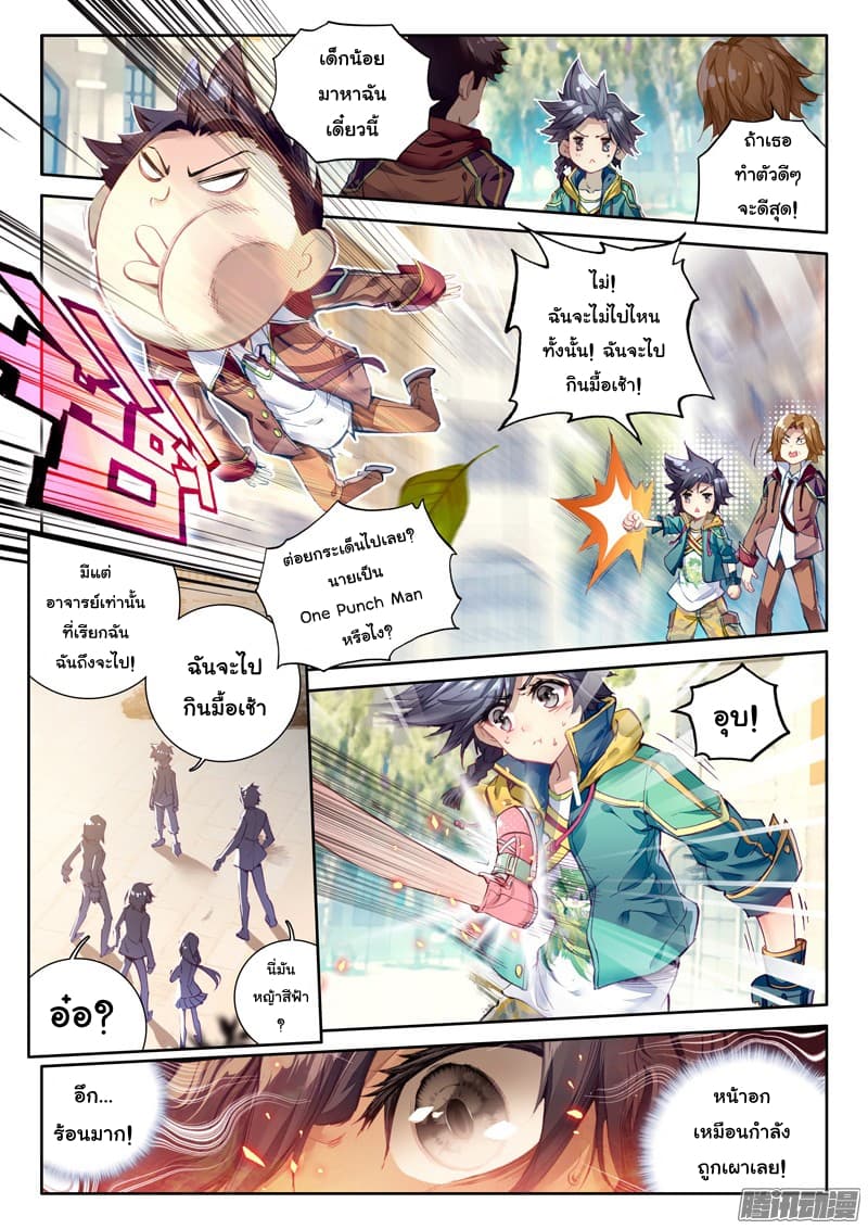 à¸­à¹ˆà¸²à¸™à¸¡à¸±à¸‡à¸‡à¸° à¸à¸²à¸£à¹Œà¸•à¸¹à¸™