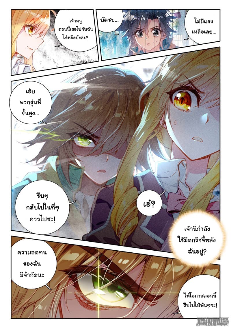 à¸­à¹ˆà¸²à¸™à¸¡à¸±à¸‡à¸‡à¸° à¸à¸²à¸£à¹Œà¸•à¸¹à¸™