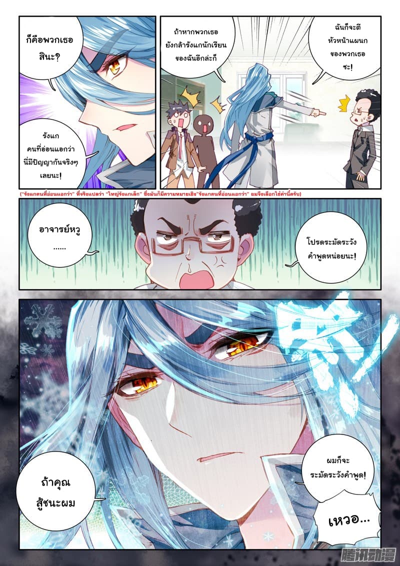 à¸­à¹ˆà¸²à¸™à¸¡à¸±à¸‡à¸‡à¸° à¸à¸²à¸£à¹Œà¸•à¸¹à¸™