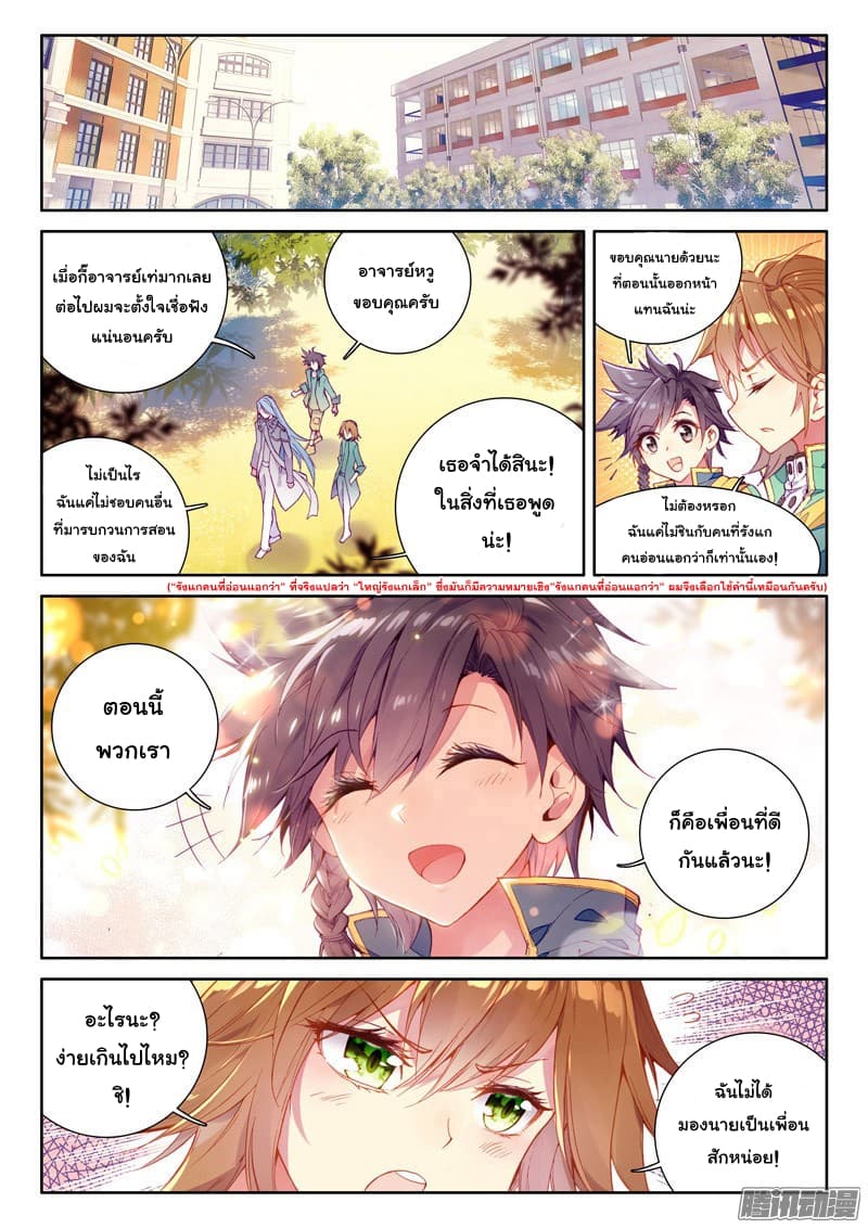 à¸­à¹ˆà¸²à¸™à¸¡à¸±à¸‡à¸‡à¸° à¸à¸²à¸£à¹Œà¸•à¸¹à¸™