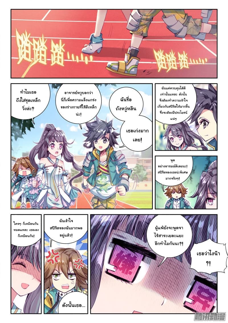 à¸­à¹ˆà¸²à¸™à¸¡à¸±à¸‡à¸‡à¸° à¸à¸²à¸£à¹Œà¸•à¸¹à¸™