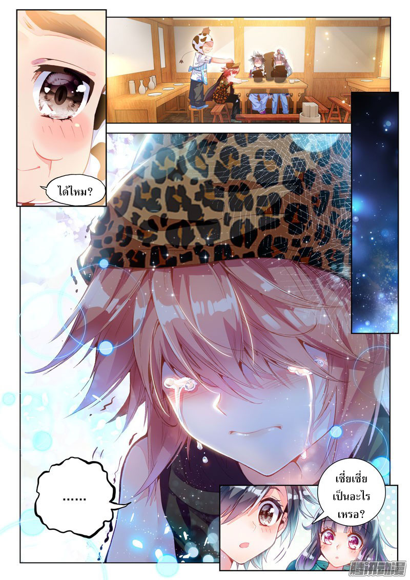 à¸­à¹ˆà¸²à¸™à¸¡à¸±à¸‡à¸‡à¸° à¸à¸²à¸£à¹Œà¸•à¸¹à¸™