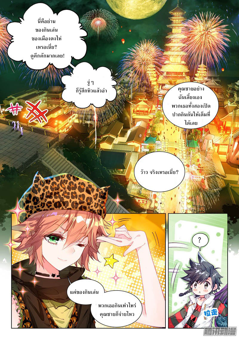 à¸­à¹ˆà¸²à¸™à¸¡à¸±à¸‡à¸‡à¸° à¸à¸²à¸£à¹Œà¸•à¸¹à¸™