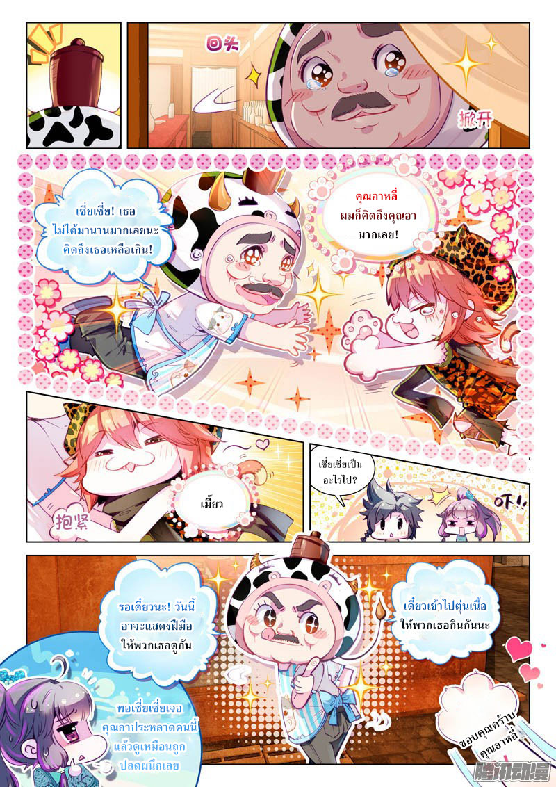 à¸­à¹ˆà¸²à¸™à¸¡à¸±à¸‡à¸‡à¸° à¸à¸²à¸£à¹Œà¸•à¸¹à¸™