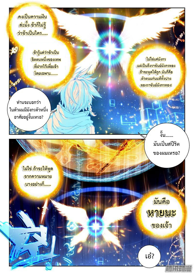 à¸­à¹ˆà¸²à¸™à¸¡à¸±à¸‡à¸‡à¸° à¸à¸²à¸£à¹Œà¸•à¸¹à¸™