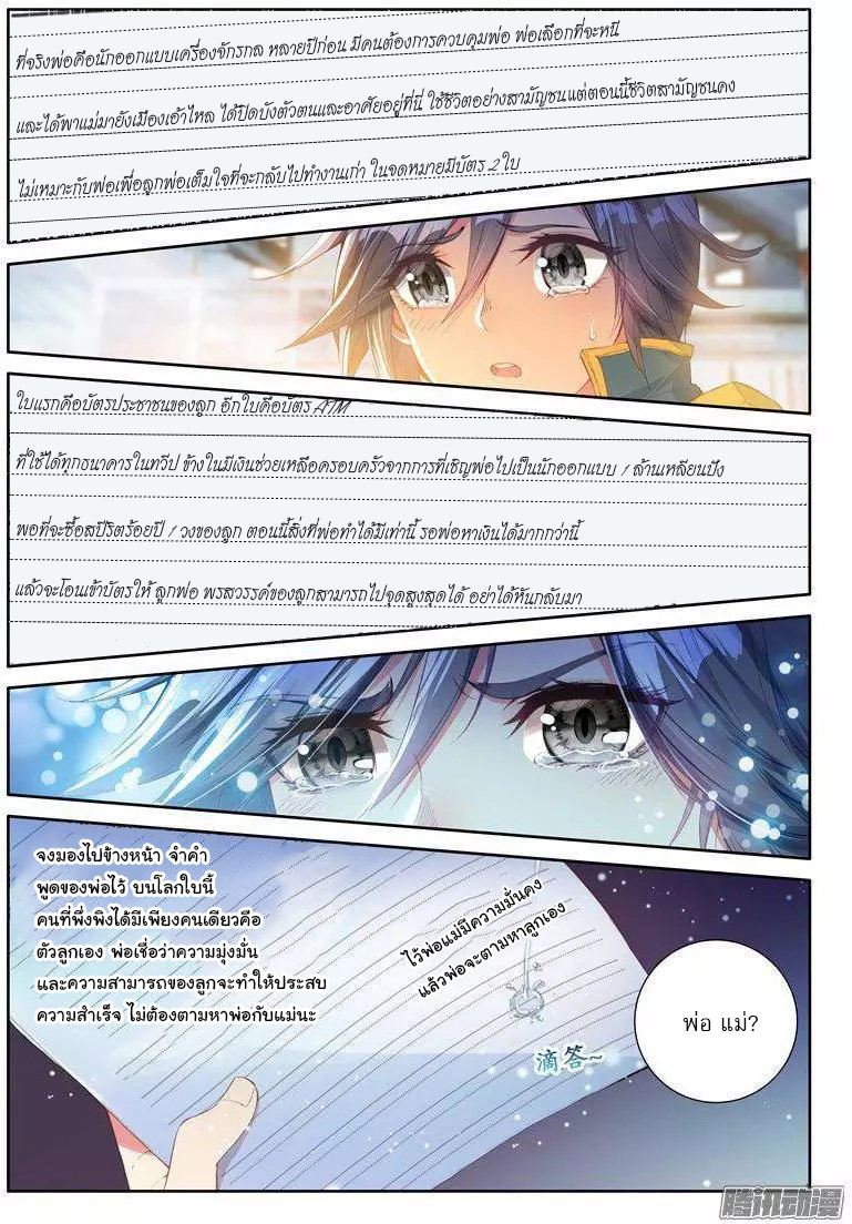 à¸­à¹ˆà¸²à¸™à¸¡à¸±à¸‡à¸‡à¸° à¸à¸²à¸£à¹Œà¸•à¸¹à¸™