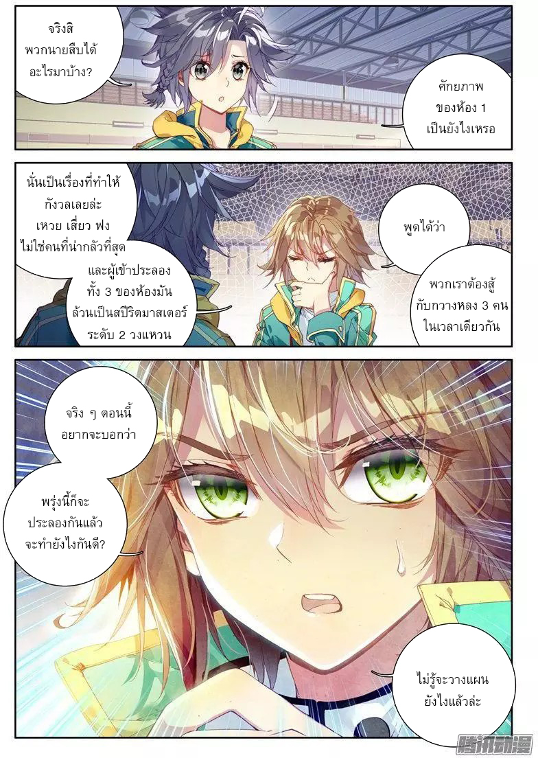 à¸­à¹ˆà¸²à¸™à¸¡à¸±à¸‡à¸‡à¸° à¸à¸²à¸£à¹Œà¸•à¸¹à¸™