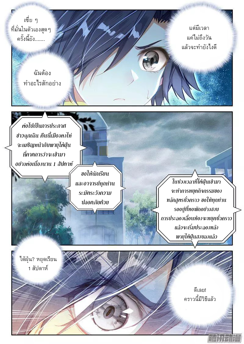 à¸­à¹ˆà¸²à¸™à¸¡à¸±à¸‡à¸‡à¸° à¸à¸²à¸£à¹Œà¸•à¸¹à¸™