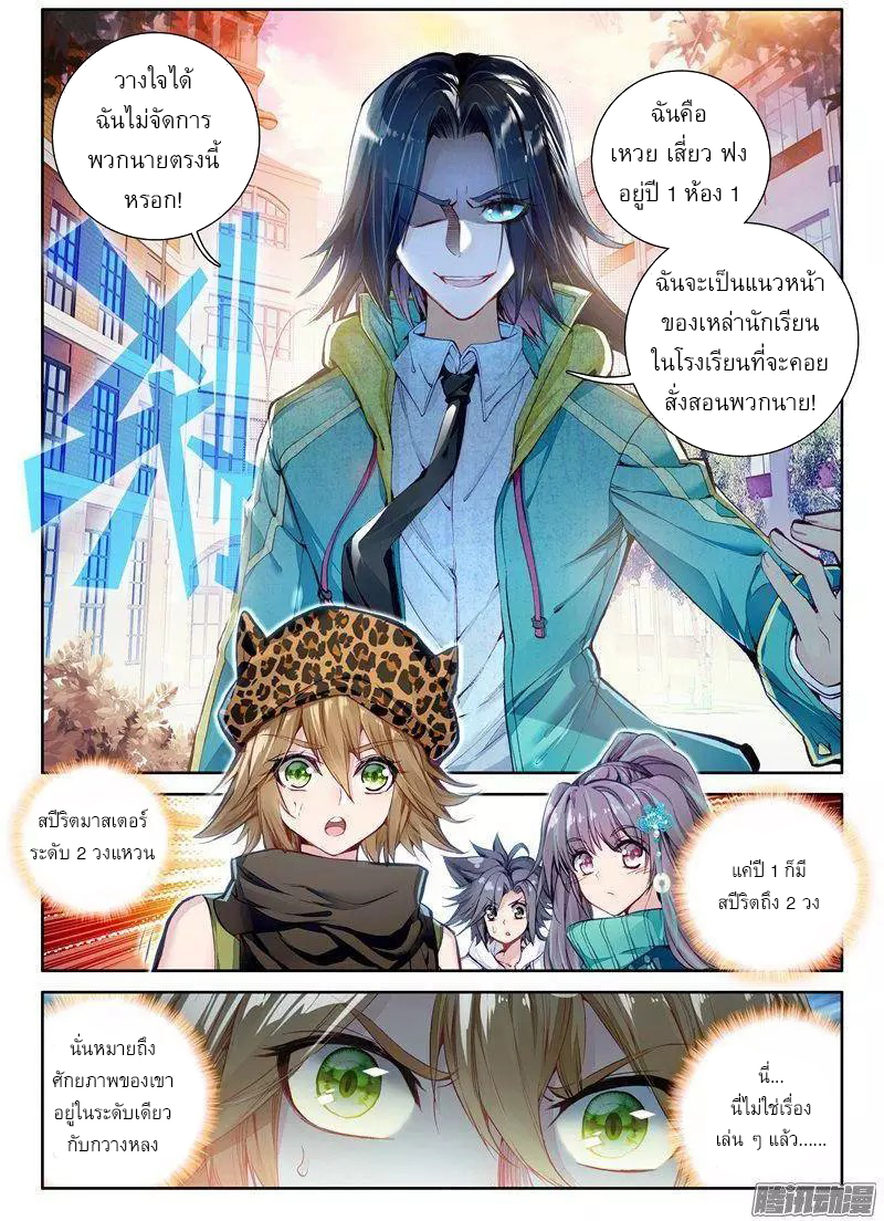 à¸­à¹ˆà¸²à¸™à¸¡à¸±à¸‡à¸‡à¸° à¸à¸²à¸£à¹Œà¸•à¸¹à¸™