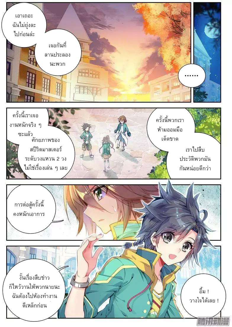 à¸­à¹ˆà¸²à¸™à¸¡à¸±à¸‡à¸‡à¸° à¸à¸²à¸£à¹Œà¸•à¸¹à¸™