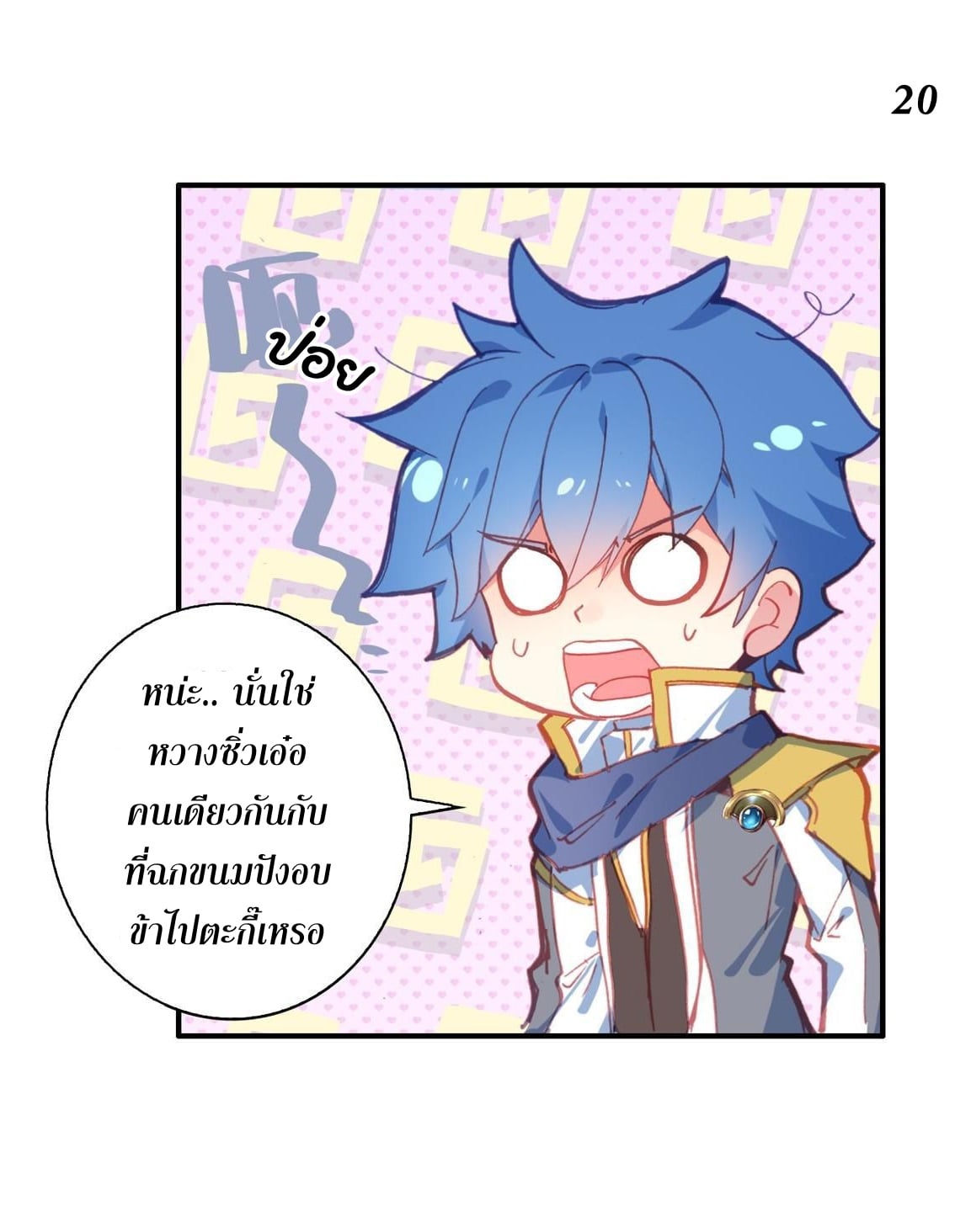 เธญเนเธฒเธเธกเธฑเธเธเธฐ เธเธฒเธฃเนเธ•เธนเธ