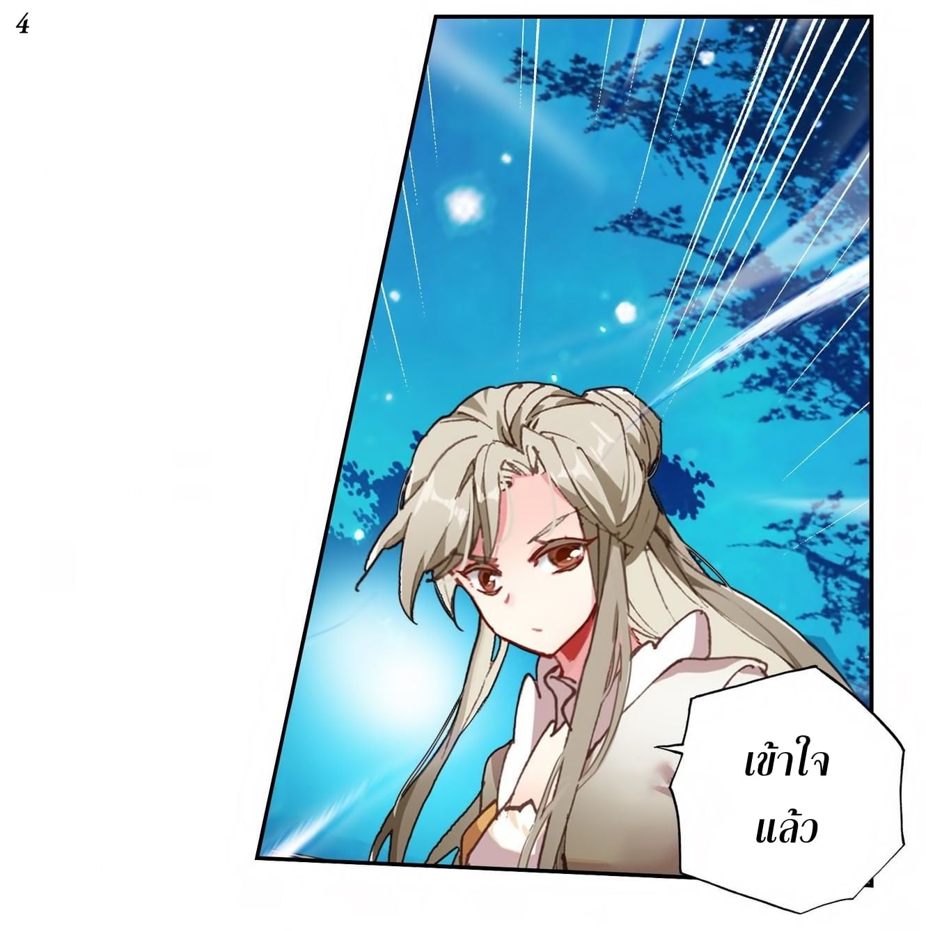 เธญเนเธฒเธเธกเธฑเธเธเธฐ เธเธฒเธฃเนเธ•เธนเธ