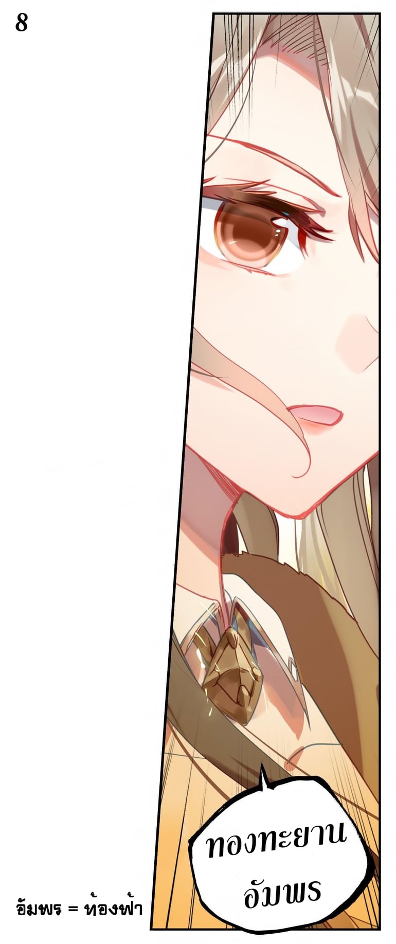 เธญเนเธฒเธเธกเธฑเธเธเธฐ เธเธฒเธฃเนเธ•เธนเธ