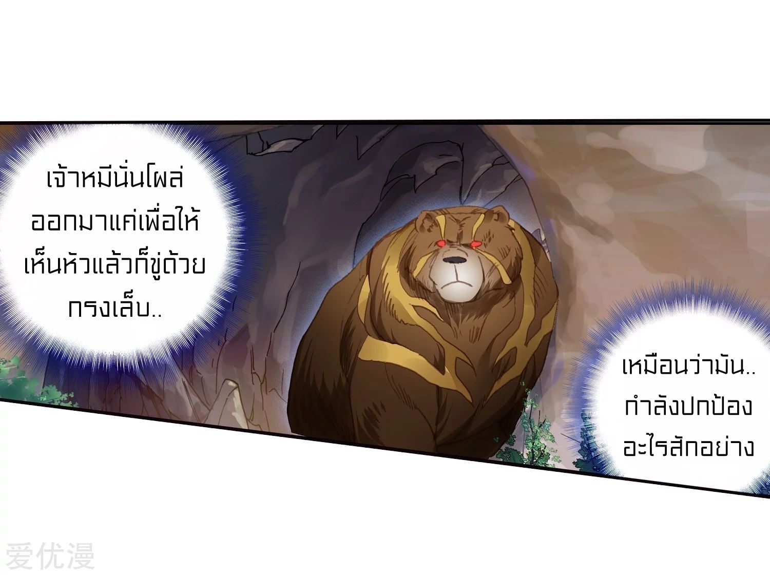 เธญเนเธฒเธเธกเธฑเธเธเธฐ เธเธฒเธฃเนเธ•เธนเธ