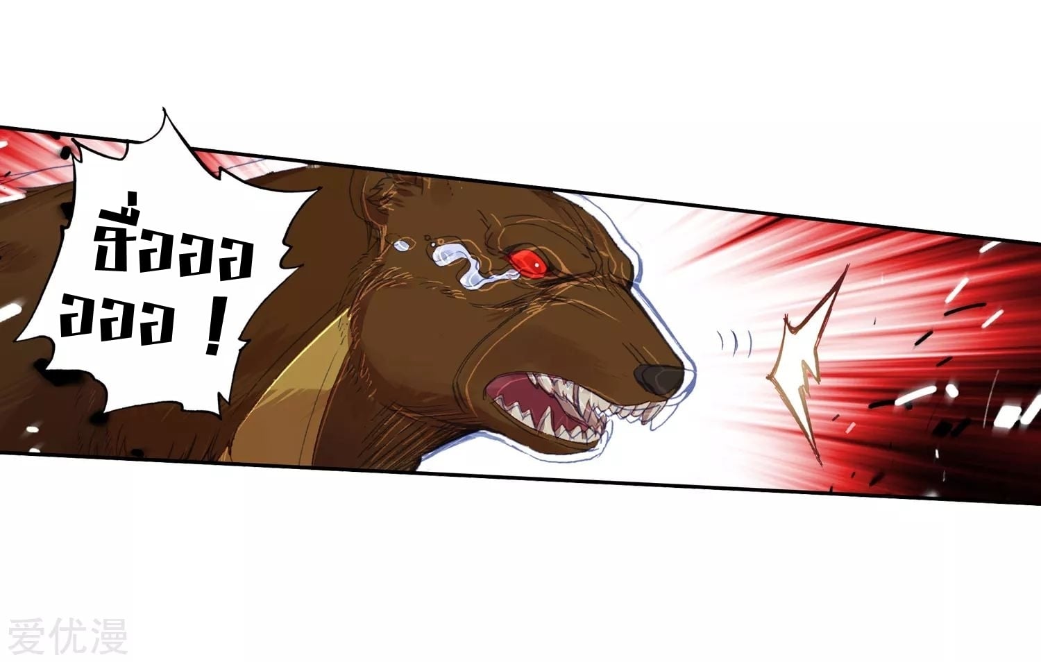 เธญเนเธฒเธเธกเธฑเธเธเธฐ เธเธฒเธฃเนเธ•เธนเธ